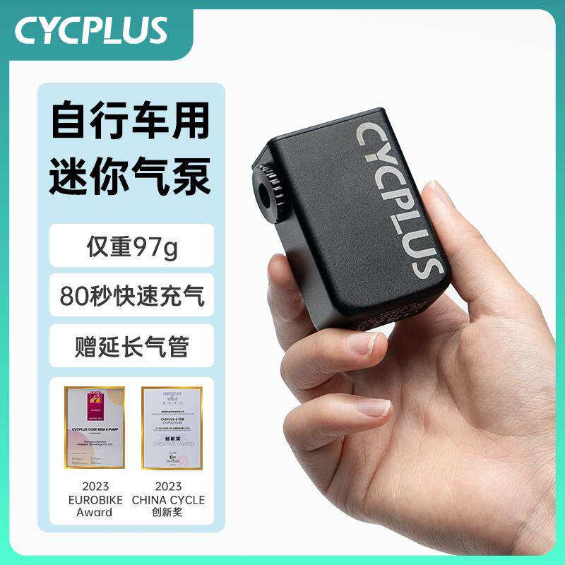 【华兴车队同款】CYCPLUS打气机自行车电动打气筒迷你可携式充气