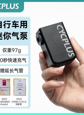 【华兴车队同款】CYCPLUS打气机自行车电动打气筒迷你可携式充气