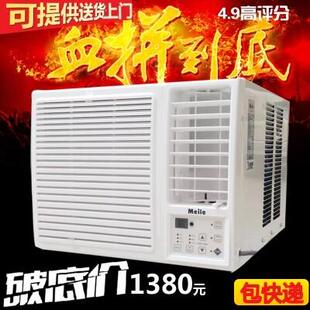 窗式空调窗机窗式空调单冷一体机小1匹1.5匹2p窗口式移动空调
