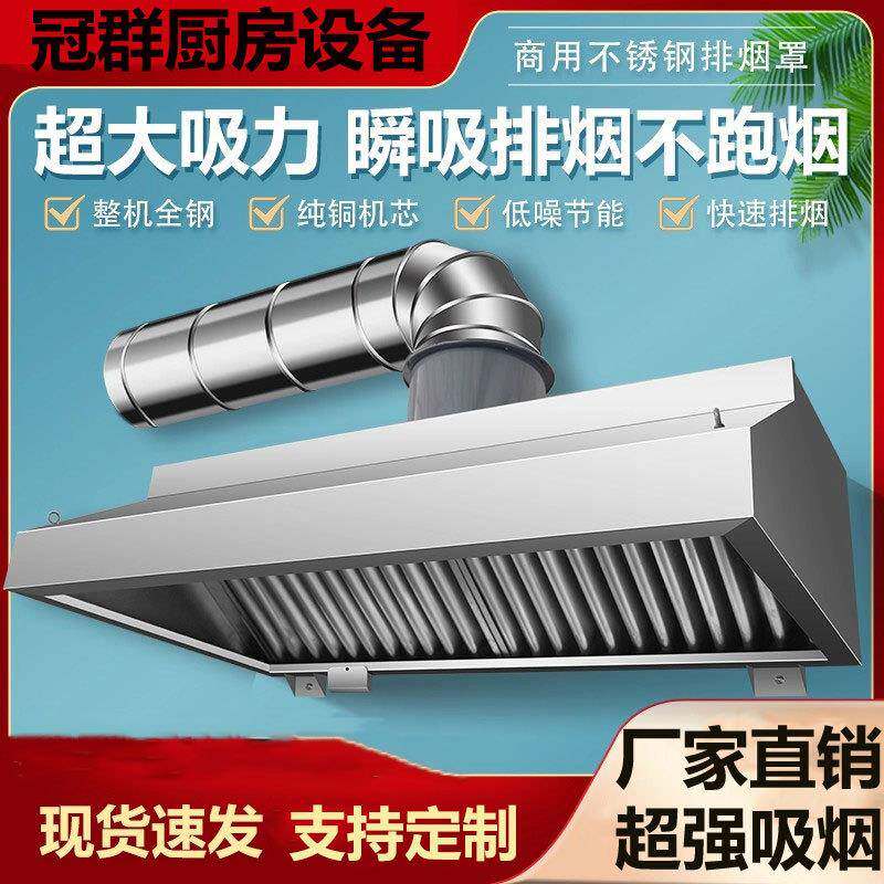 排烟罩油烟机不锈钢排烟管防风罩厨房商用饭店大吸力加厚食堂排烟