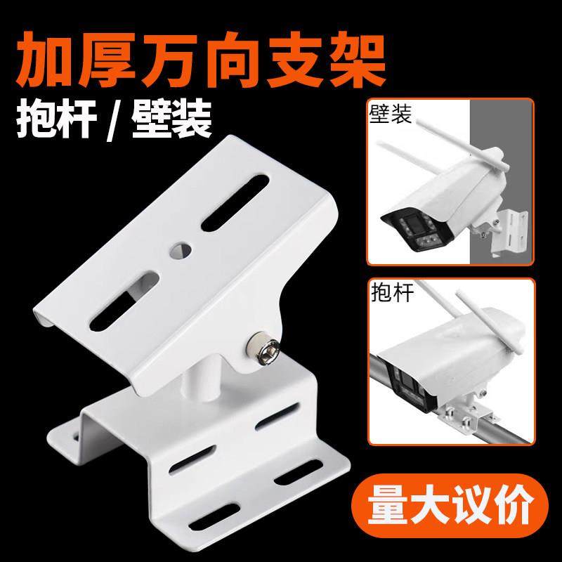加厚万向监控抱箍支架抱柱抱杆横杆立杆线杆固定摄像头底座鸭嘴头