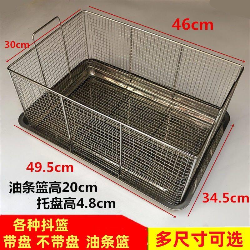 油条沥油筐裹粉台筛网方形抖篮炸鸡裹粉圆浸蓝油条抖篮炸油条筐炸