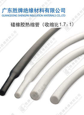 热缩管度°硅胶腐蚀硅胶耐高温柔软管 热缩c 高压耐热缩管200高温
