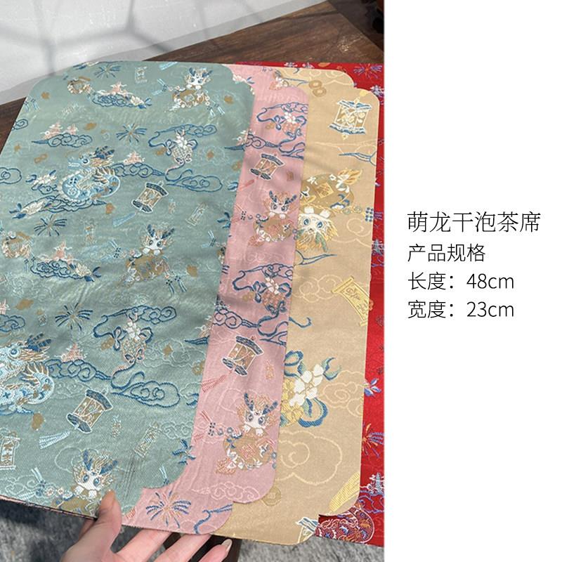 惊蛰 龙年茶席禅意干泡席中式茶桌布垫双面绸缎刺绣桌旗茶具配件