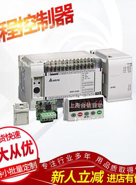 PL C 可编程 控制 器DVP-SE系列
