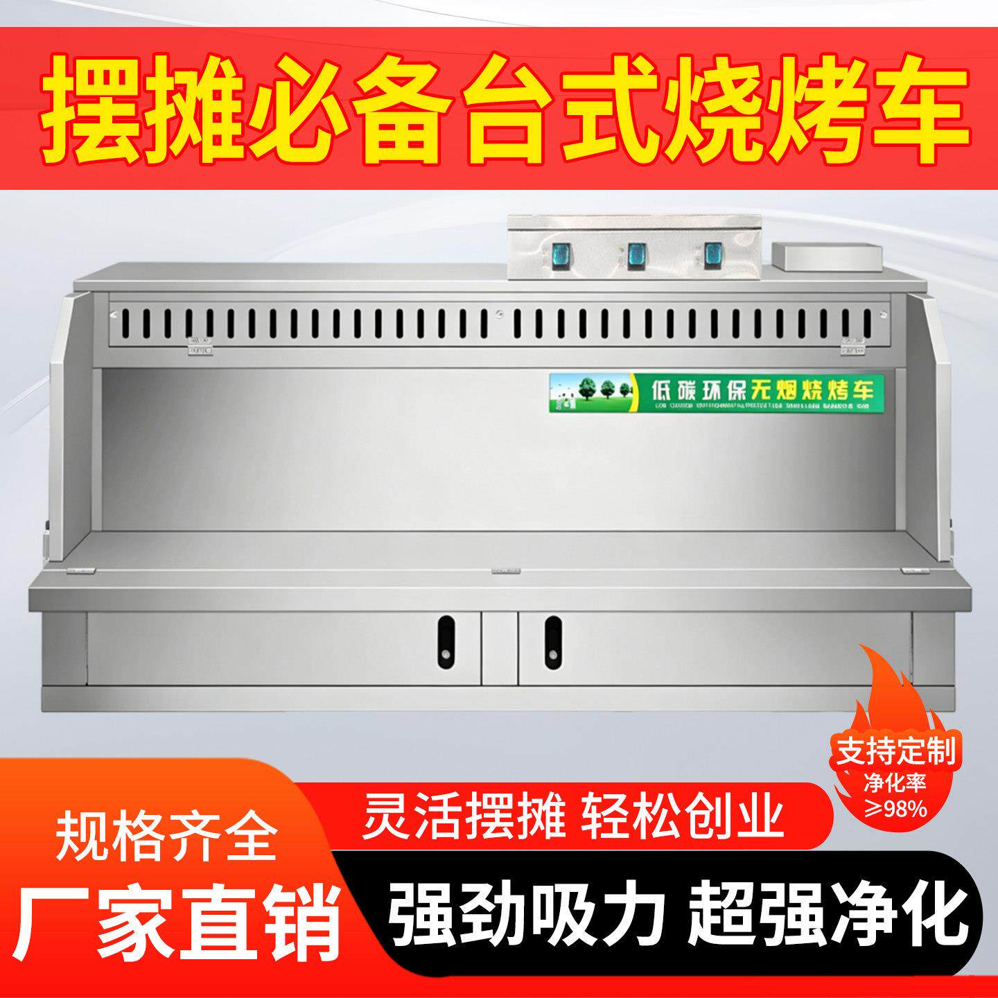 三轮车车载烧烤净化器台式流动摆摊夜市无烟净化烧烤车商用烧烤炉