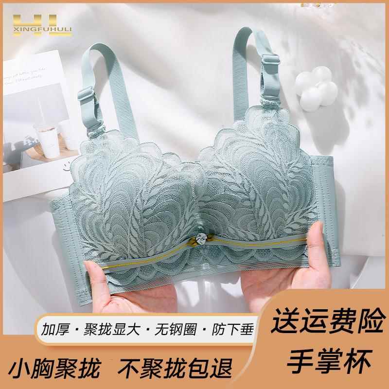 正品幸福狐狸内衣加厚平胸小胸聚拢显大不空杯无钢圈文胸套装乳胶
