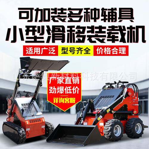 小型滑移装载机厂家直销多功能破碎清运农场工地用迷你滑移装载机