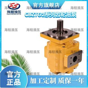 CBZTG2系列齿轮油泵单联泵C单联泵