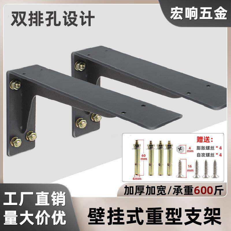 加宽加厚壁挂式重型三角支架承重置物架固定支撑架悬空柜托架L型