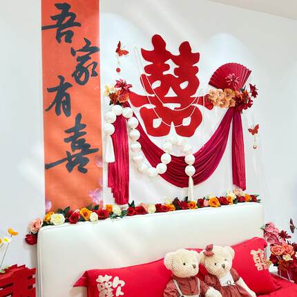 寻觅喜庆用品大全婚房布置套装客厅卧室床头背景墙囍字贴结婚装饰