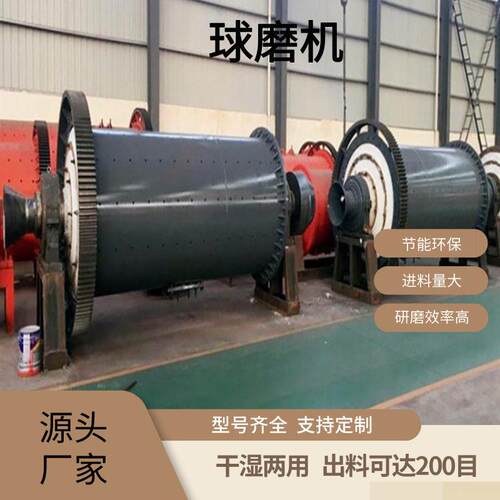 1.2x4.5米球磨机设备价格石灰干粉球磨机小型金矿石铝灰研磨机