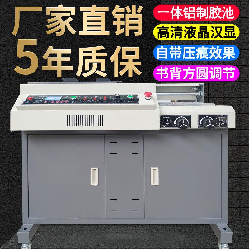 热熔胶装机全自动智能a3a4书本装订机标书凭证文件装订设备