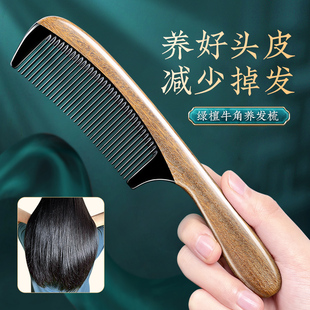 头皮防女士按摩绿天然梳子梳檀檀木经络脱发家用木梳静电专用牛角