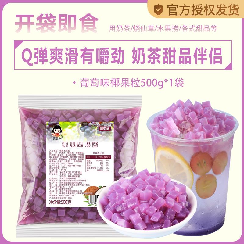 胖東莱椰果奶茶专用海南原味果肉鲜果捞布丁珍珠甜品原材料