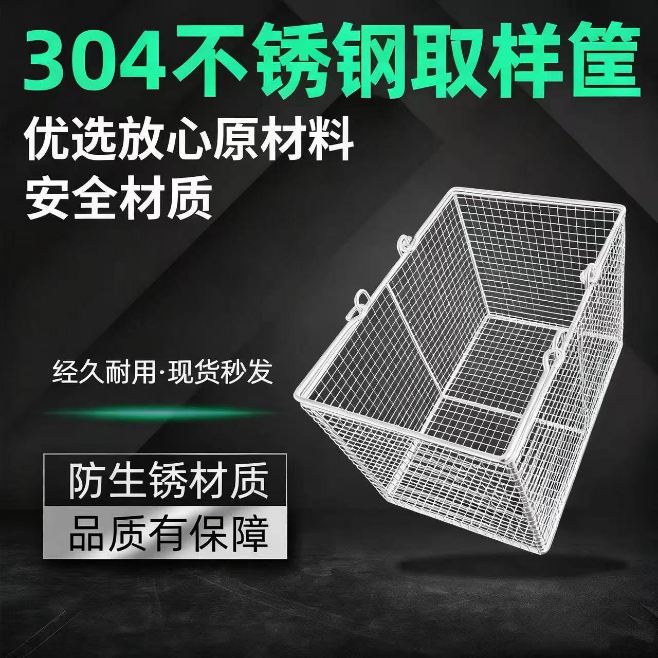 304不锈钢取样篮采样筐实验室手提篮试管消毒篮试剂瓶方形取样框