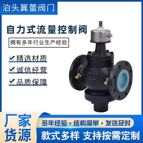 自力式流量控制阀水力控制阀自力式压差控制阀流量调节平衡控制阀