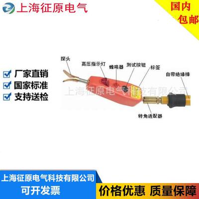 290HD2KV-81.5KV接触式高压验电器