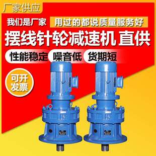 摆线针轮减速机机械设备变速机减速器 厂家供应多规格卧式