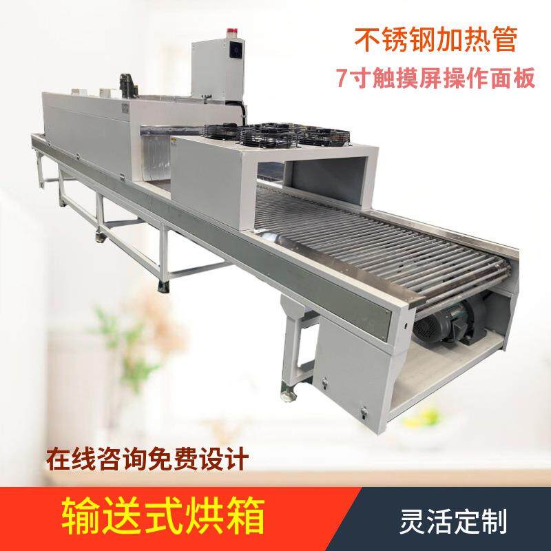 水处理材料加热冷却隧道炉双排灌胶固化冷却隧道炉PCB板三防漆