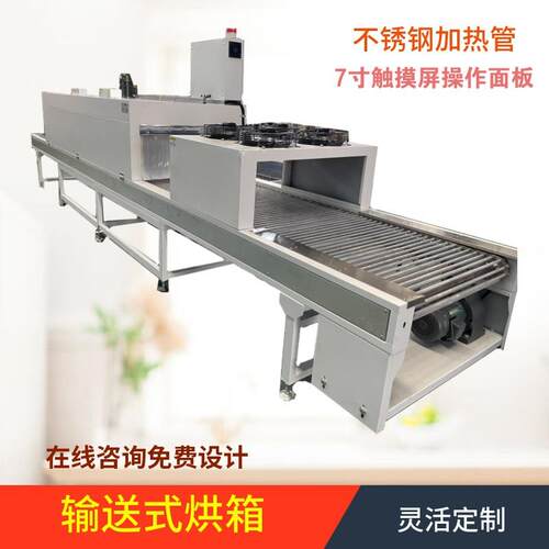 水处理材料加热冷却隧道炉双排灌胶固化冷却隧道炉PCB板三防漆