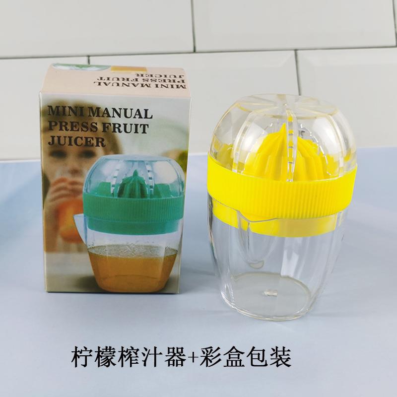 榨汁机的橙子果汁挤压器的柠檬压汁器小型便携式手压榨汁神器手动