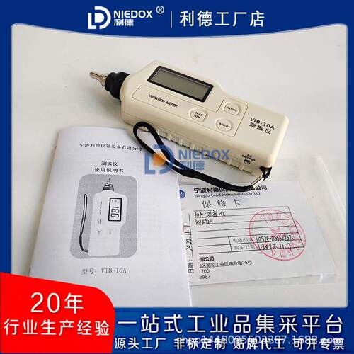 袖珍式数字测振仪VIB-10A-B-C便携式测震仪BSZ908振动测量仪厂家