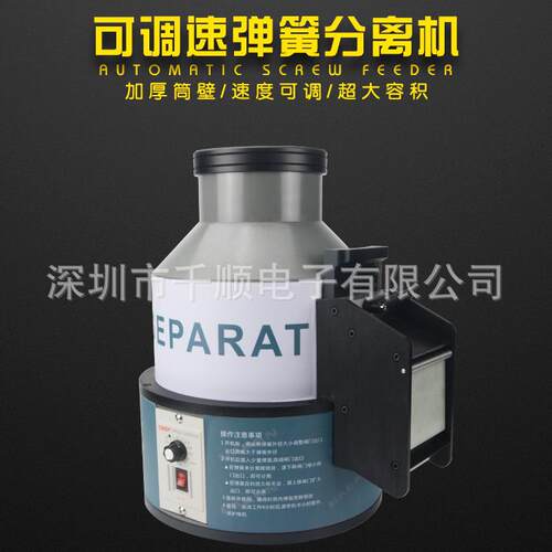 HIMAX弹簧分离机SP-2122弹簧分离机弹簧拆分机