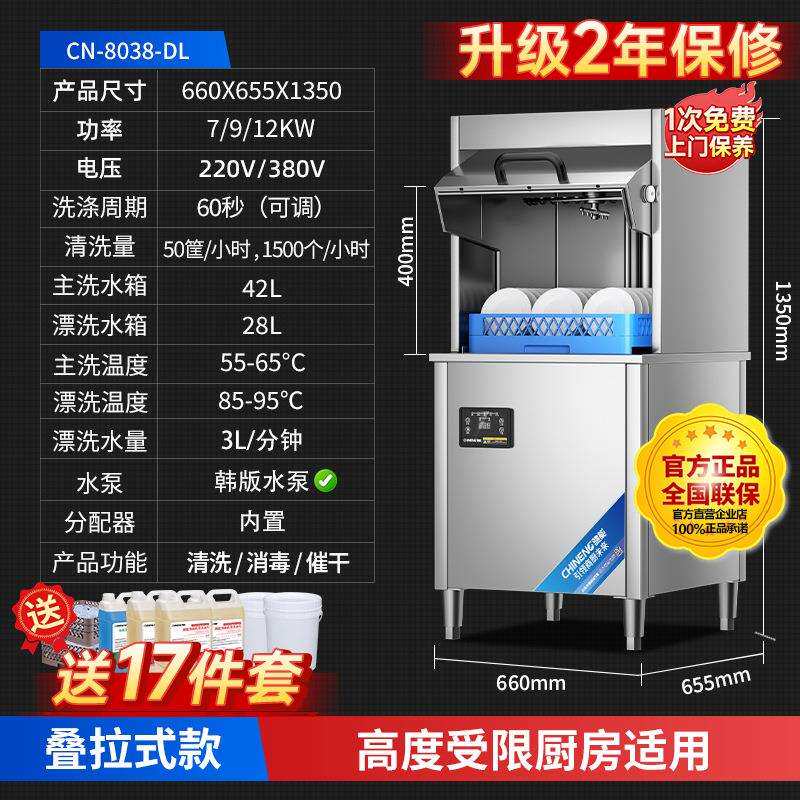 驰能洗碗机商用饭店全自动大小型餐饮火锅餐厅酒店食堂揭盖洗杯机