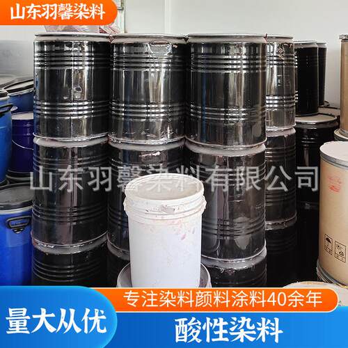 酸性染料 现货墨水用红色染料酸性墨水红弱酸红A酸性染料