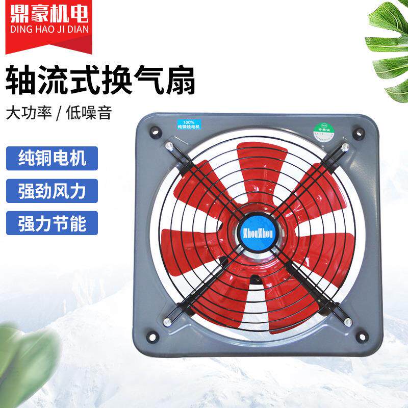 FAQ系列轴流式强力排风扇家用换气扇工厂排气扇7叶大功率风扇