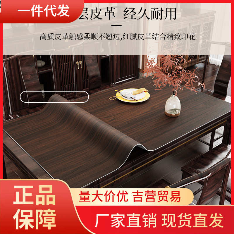 V45O仿木纹桌垫防水防油防烫厚隔热免洗皮革感实木餐桌茶几垫