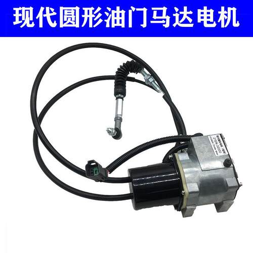 挖土机配件现代R210/215C/225/265/335-5-7自动油门电机加油马达