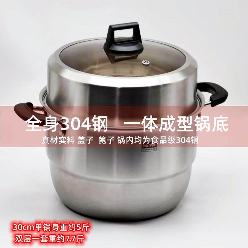 五层钢304不锈钢大蒸锅家用加厚蒸笼双层大容量汤锅多功能蒸煮锅