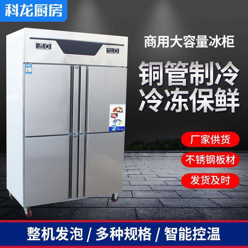 四门六门冰柜商用冰箱冷藏展示冷冻双温厨房不锈钢保鲜冰箱冷柜