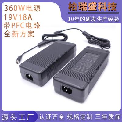 19V18A电源适配器CE/FCC认证LED灯带显示器主机360W开关电源