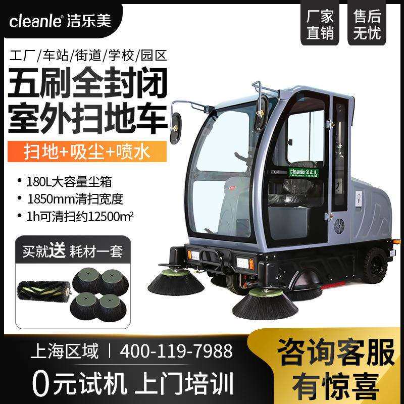学校物业小区用电动扫地车全封闭驾驶式搅拌站吸尘车KM-V5