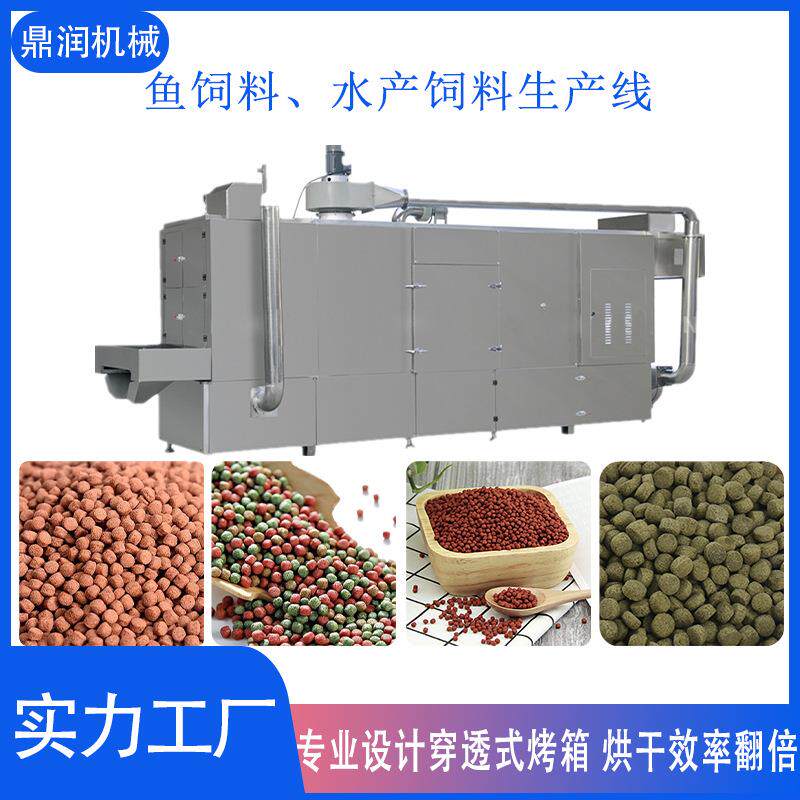 下沉水产饲料鱼饲料膨化机膨化罗非鱼饲料加工机械观赏鱼饲料设备