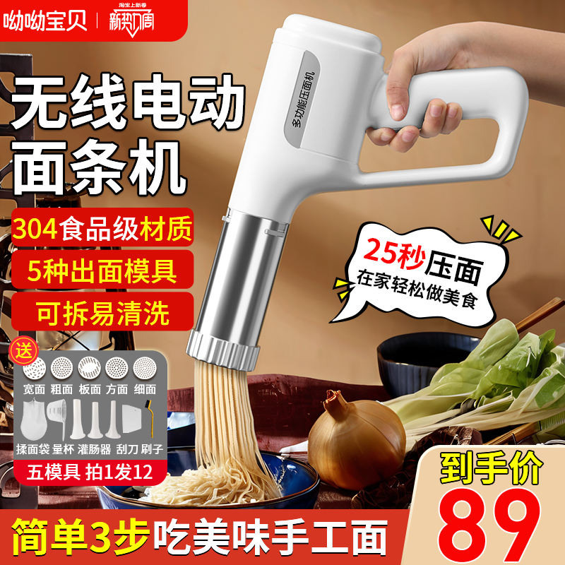 新款全自动面条机家用手持压面机小型电动饸络机和面压面条机饸饹