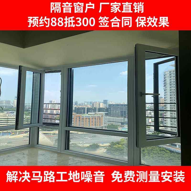 惠州深圳广州 隔音窗户加装安装pvb夹胶玻璃三四层真空马路噪静音