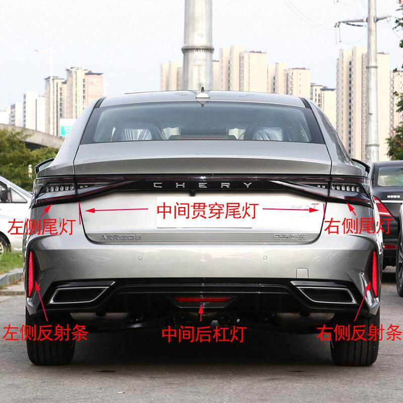 适用奇瑞艾瑞泽8风云A8后尾灯贯穿尾灯后杠灯后雾灯反射片原装
