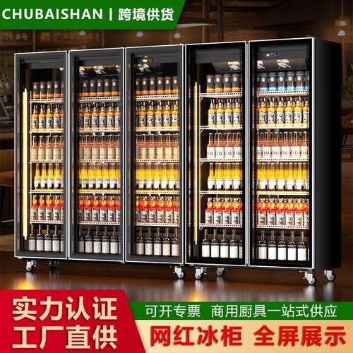 网红酒水柜啤酒展示柜饮料柜冷藏立式三门酒吧冷柜双开门冰箱商用