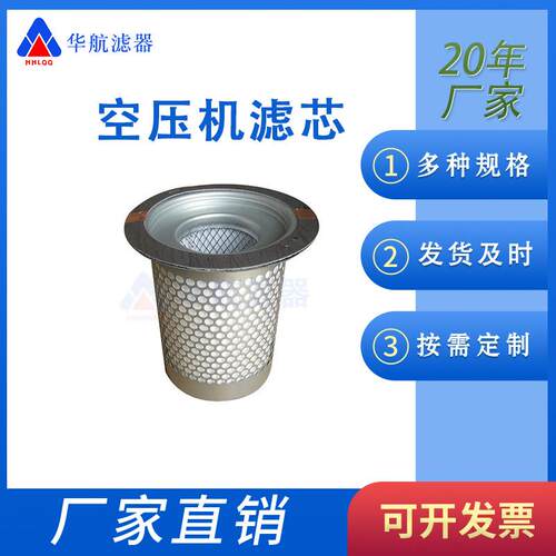 空压机油气分离器滤芯 DB2074 油分滤芯 油气分离器滤芯