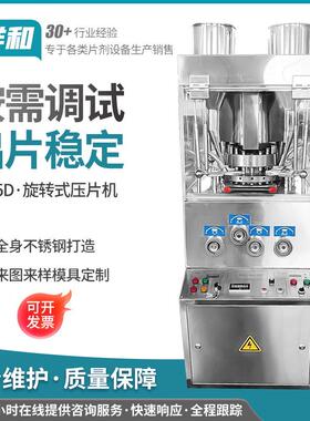 ZP17D双层片压片机双色片小型压片机旋转式制片机