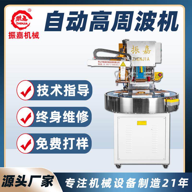 全自动高周波热压机PVC熔接机高频机PET吸塑泡壳纸自动封口包装机