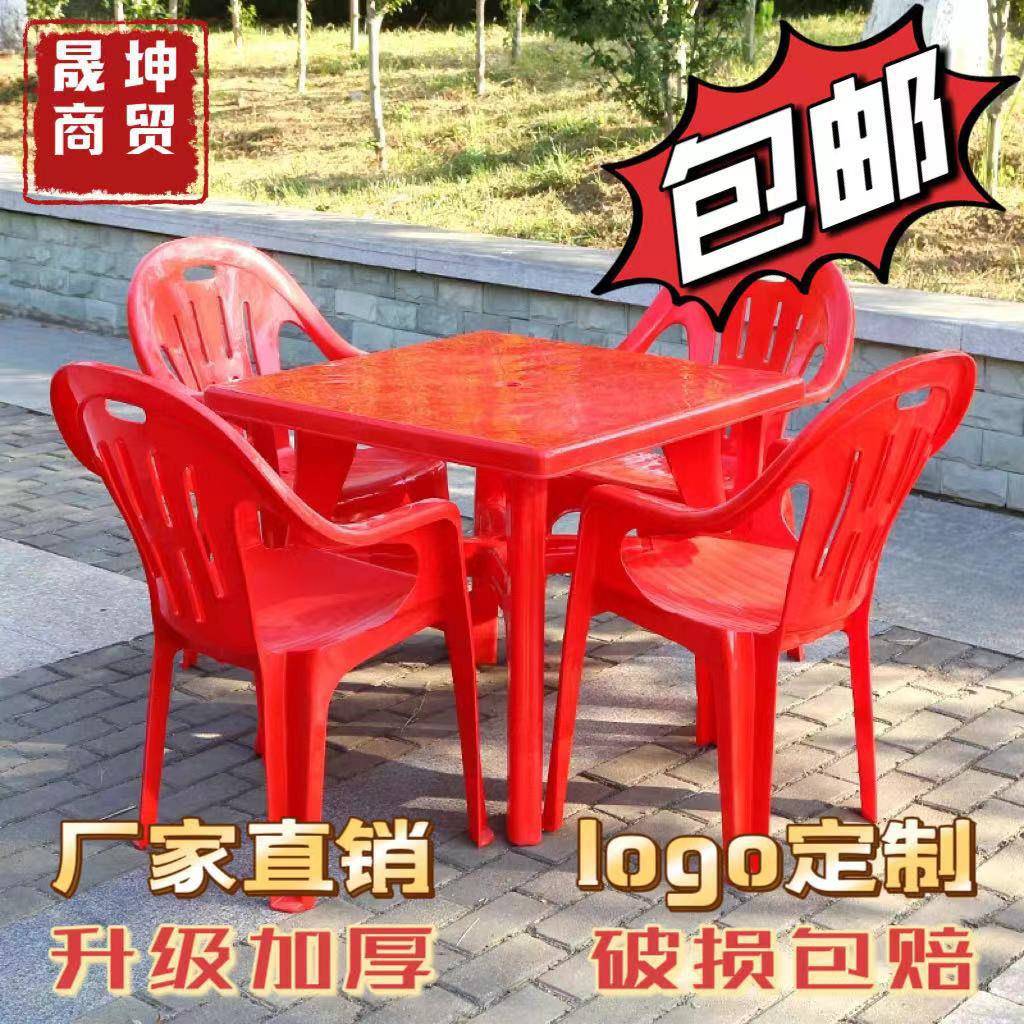 圆桌靠背椅烧烤加厚大排档组合桌啤酒收藏人塑料夜980方7户外。