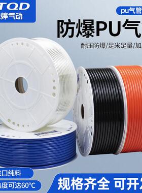 TPU聚氨酯空压机气泵软管蓝色黑色透明红色气管4MM/6MM/8MM/10MM/