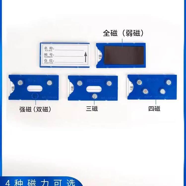 磁性材料卡片强磁扣标签贴标识货架标识牌仓库物资名牌磁力贴其他