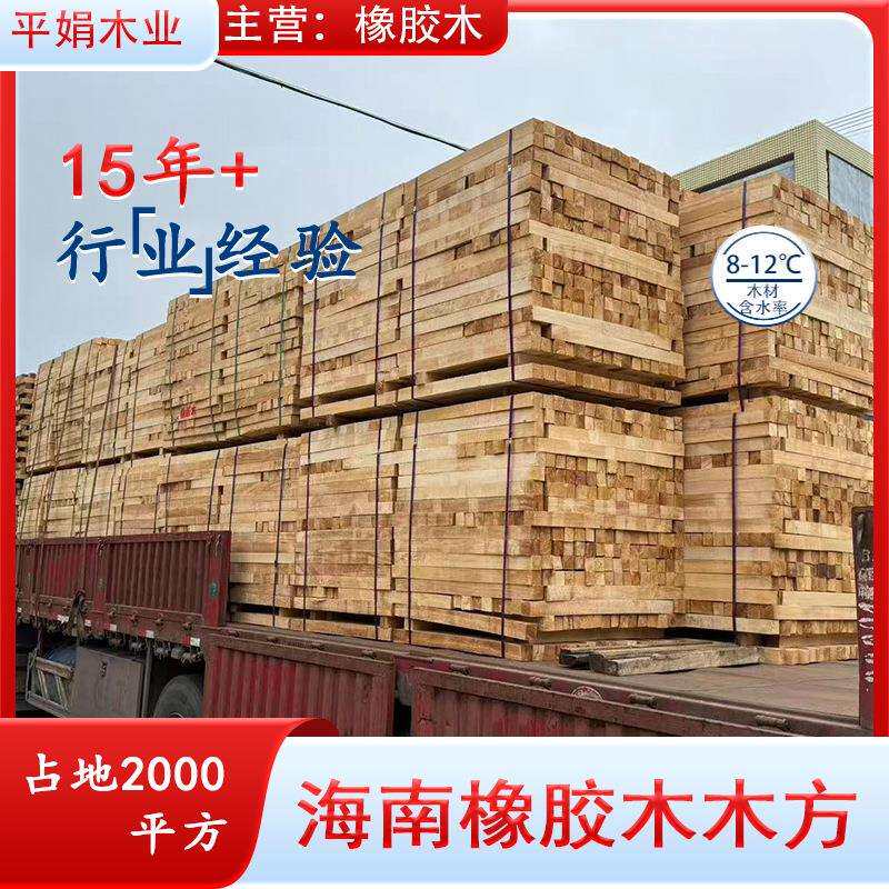 海南橡胶木木方楼梯立柱蒸汽烘干实木楼梯立柱家具木条原木材料