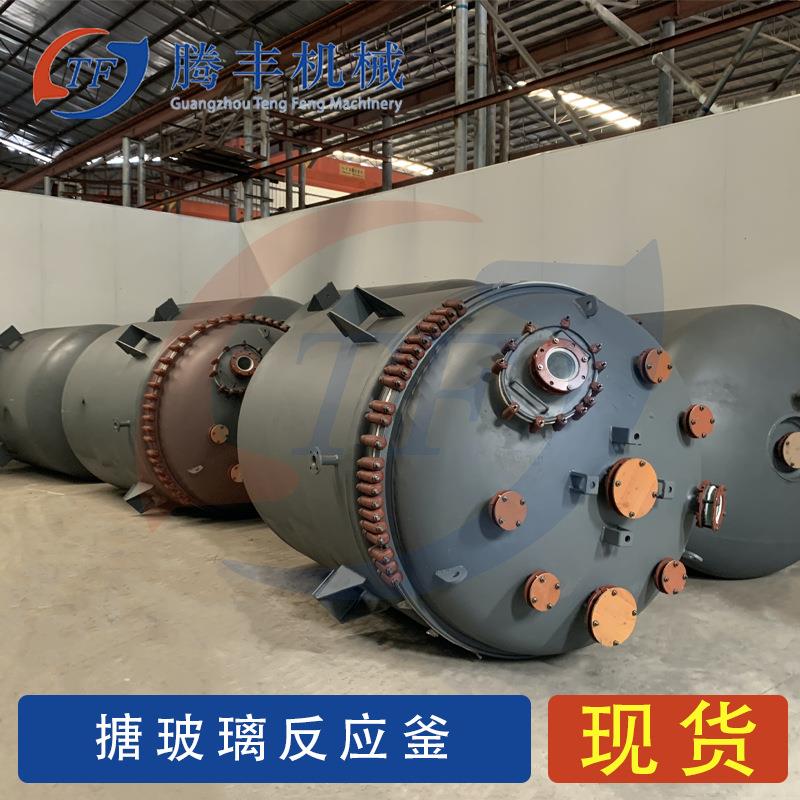 搪瓷反应釜化工生产搪玻璃反应釜厂家化工用搪瓷美拉德反应釜